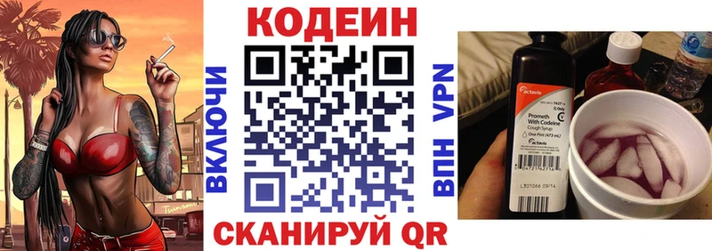 Кодеин Purple Drank купить сайты Бор