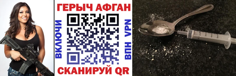 ГЕРОИН герыч  Бор 