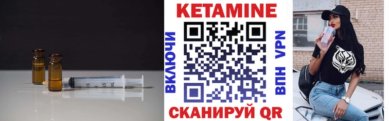 Кетамин VHQ  даркнет сайт  Бор 