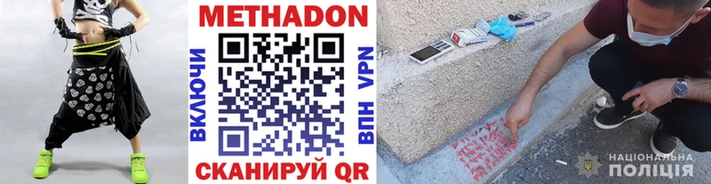 Метадон methadone  Бор 